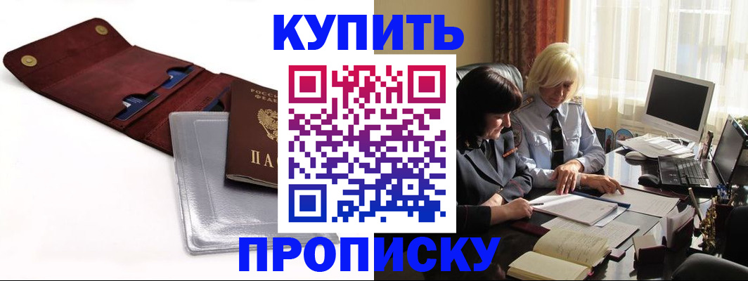 временная регистрация в квартире в Котласе