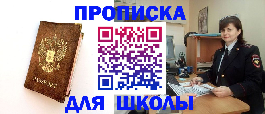 прописка поиск в Котласе